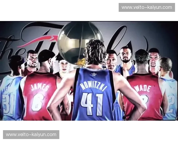 尘封的经典：2011年小牛与热火的总决赛，一场关于逆袭与信仰的史诗